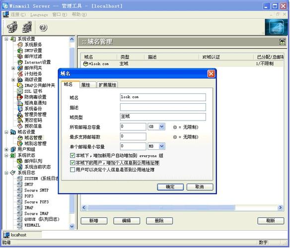 公司中架设邮件服务器有什么用