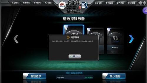 游戏服务器维护是指什么意思