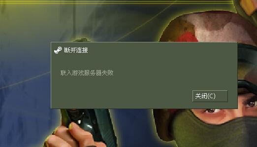 5e为什么进不了cs服务器