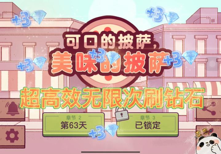 美味的披萨为什么连接不了服务器