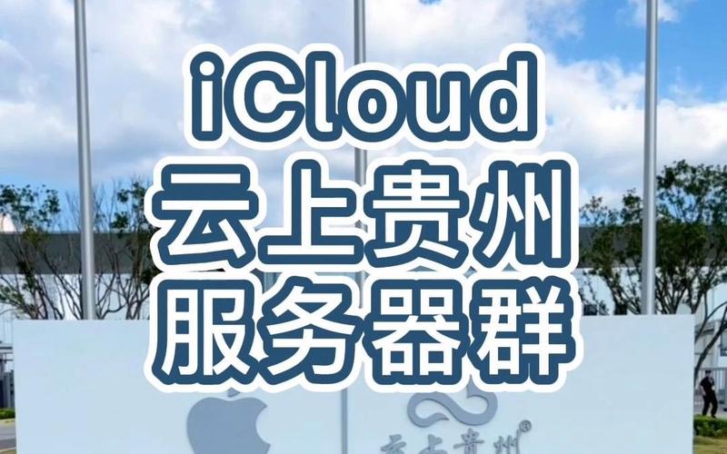 百度云服务器在贵州叫什么