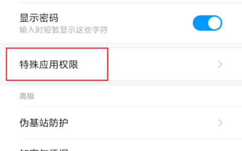 如何配置软件安装权限？