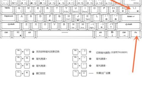 如何在Windows 10中调整键盘背光设置？