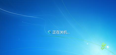 win7系统在哪里关机