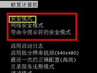 w7哪里装安全模式