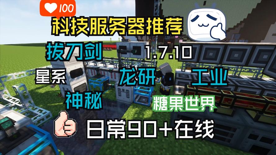 我的世界服务器mod用什么意思