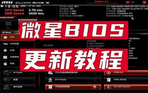 如何找到并调整微星BIOS中的声音设置选项？