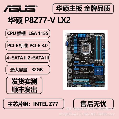 台式机主板品牌哪里看
