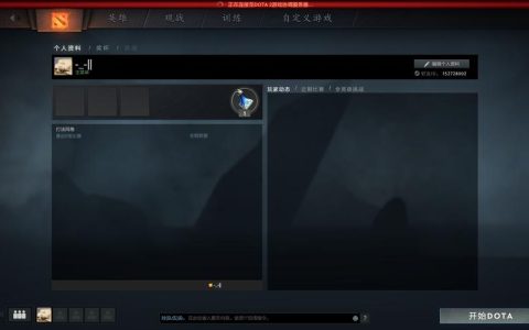 Dota 2中寻找服务器功能是如何工作的？