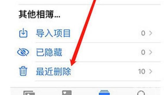 最近册除在哪里找
