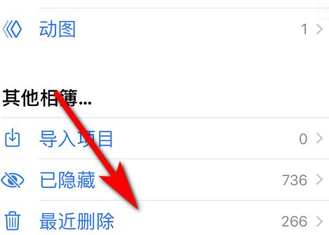 最近册除在哪里找