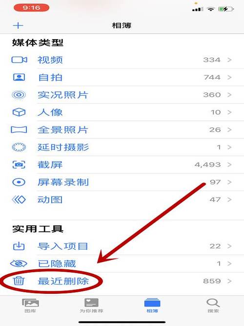 最近册除在哪里找