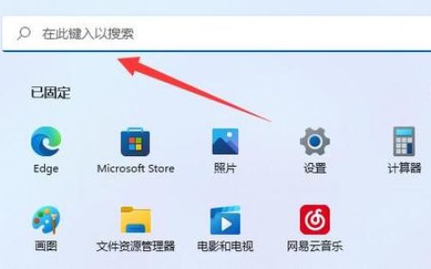 如何在Windows 10中找到搜索选项设置？