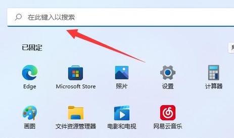 win10搜索选项在哪里