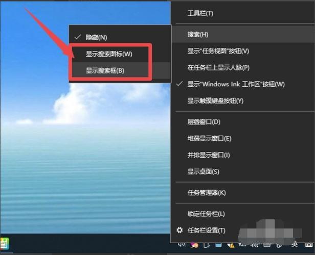 win10搜索选项在哪里