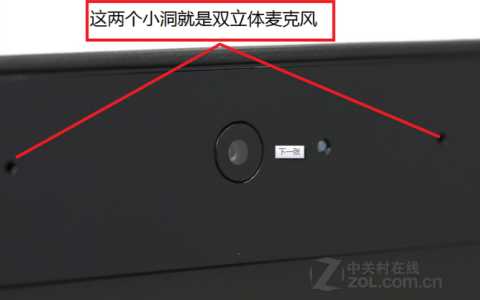 如何找到笔记本电脑内置麦克风的位置？