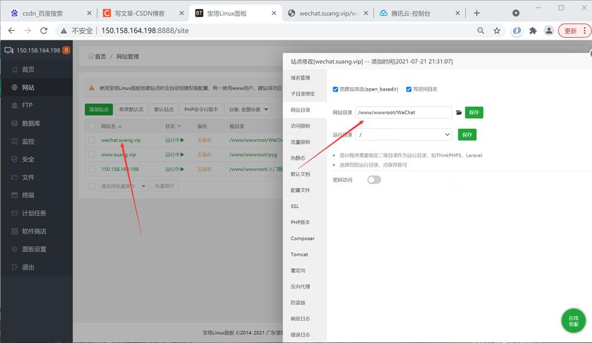 微信服务器配置什么样的好