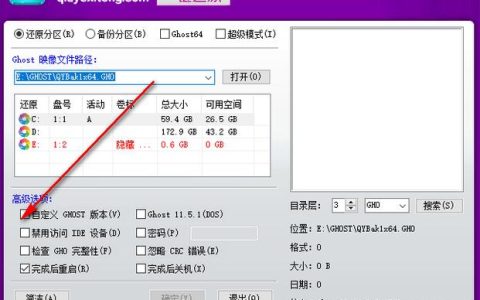 如何找到秋叶一键备份的设置选项？