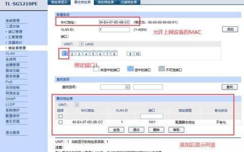如何定位交换机的设置位置？