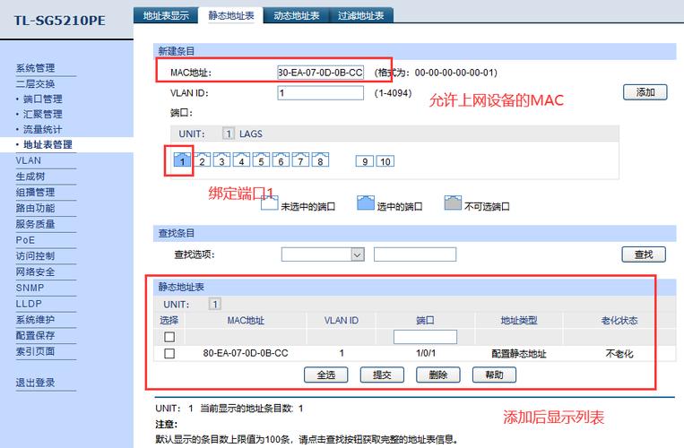 交换机设置在哪里