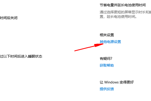 win 10usb充电哪里设置