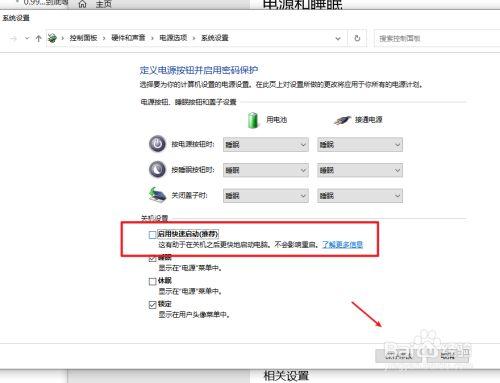 win 10usb充电哪里设置