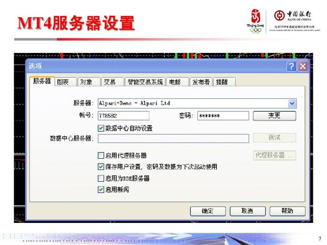 mt4支持什么服务器系统