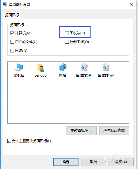 电脑文件回收站在哪里