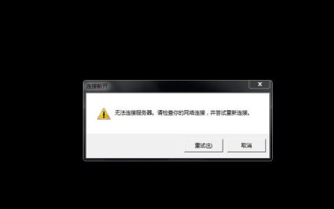 探究服务器故障的常见成因有哪些？