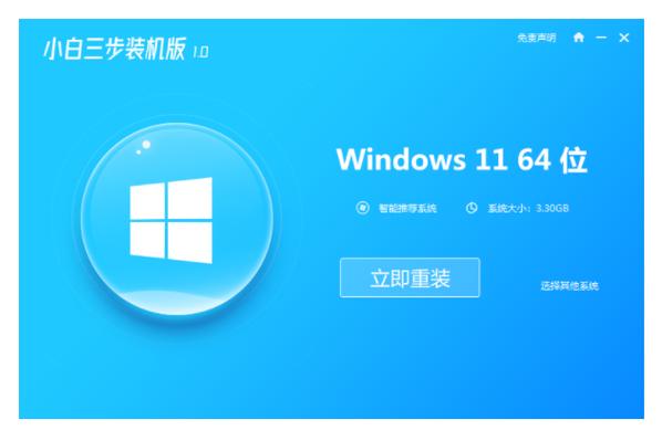 系统重装软件在哪里下载