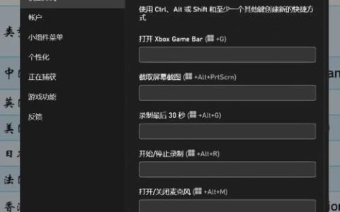 如何在华硕电脑上调整Windows键的功能设置？