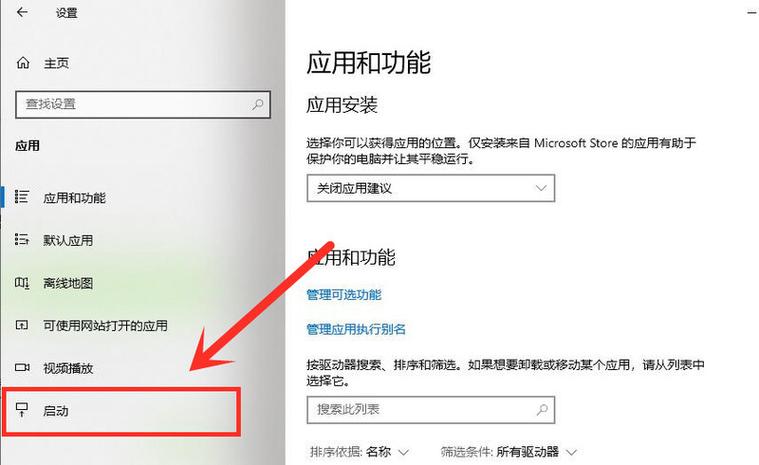 w10启动选项在哪里