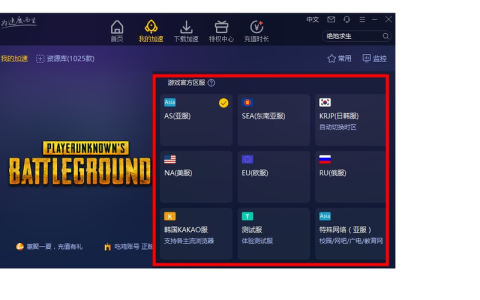 玩端游吃鸡需要连接特定的服务器吗？
