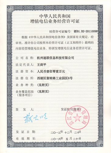 三星级服务器需要什么资质