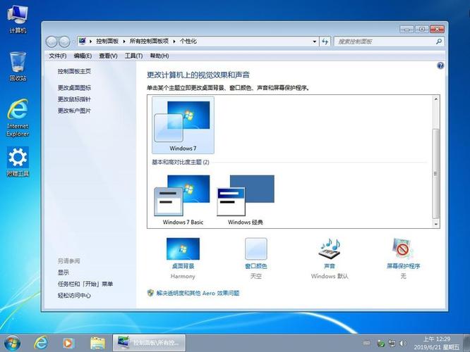 w7精简系统哪里下载