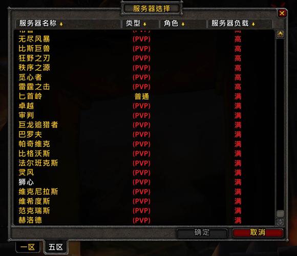 现在抖音上魔兽世界是什么服务器