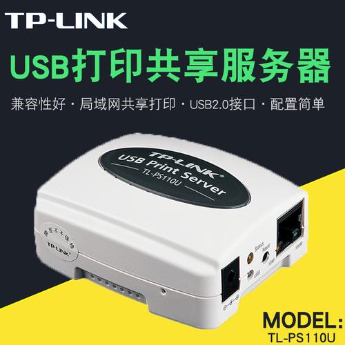 打印机服务器是什么东西啊