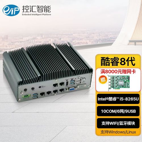 服务器跟工控机有什么区别