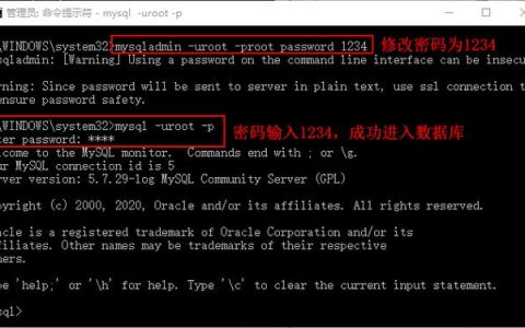 如何应对GaussDB(for MySQL)中的密码过期策略并更换MySQL数据库密码？