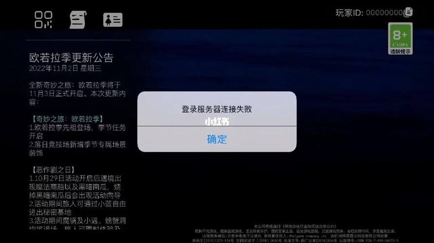 光遇为什么进游戏显示服务器异常