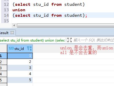 mysql数据库列union_UNION