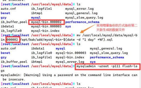如何在不下线的情况下还原MySQL数据库？