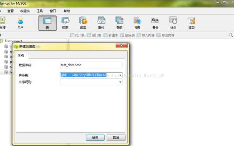 如何实现MySQL本地数据库的导出与导入？以本地文件操作为例