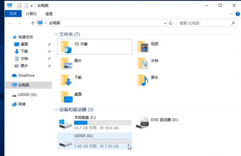 u盘在电脑里在哪里读