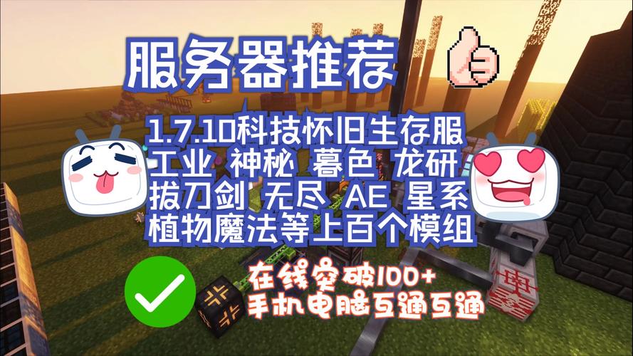 我的世界什么服务器可以自加模组