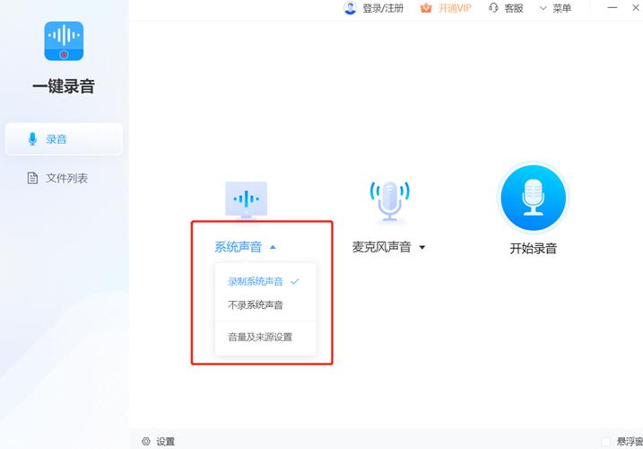 电脑的录音在哪里找到