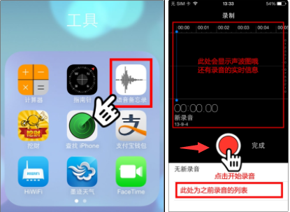 电脑的录音在哪里找到