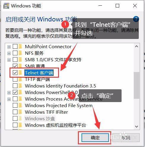 win10在哪里开telnet