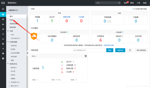阿里云服务器的操作系统是什么
