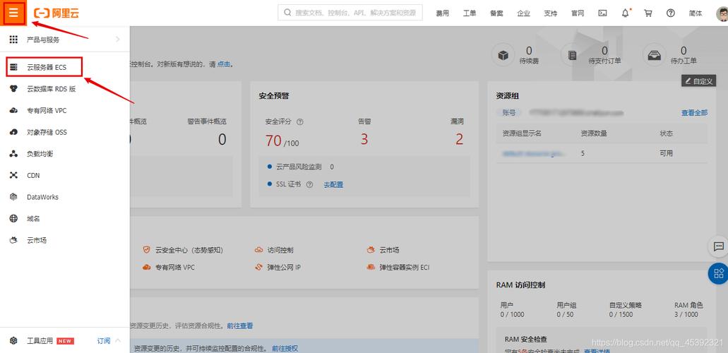 阿里云服务器的操作系统是什么